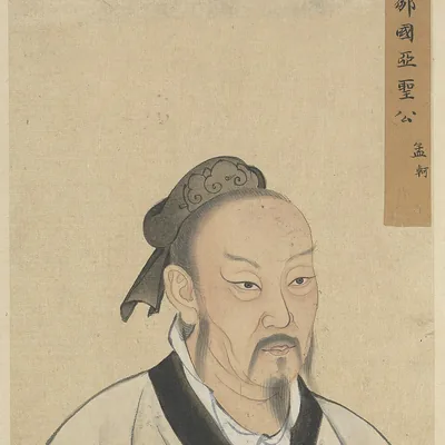Mencius