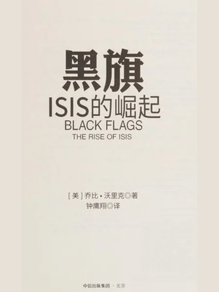 Black Flags cover