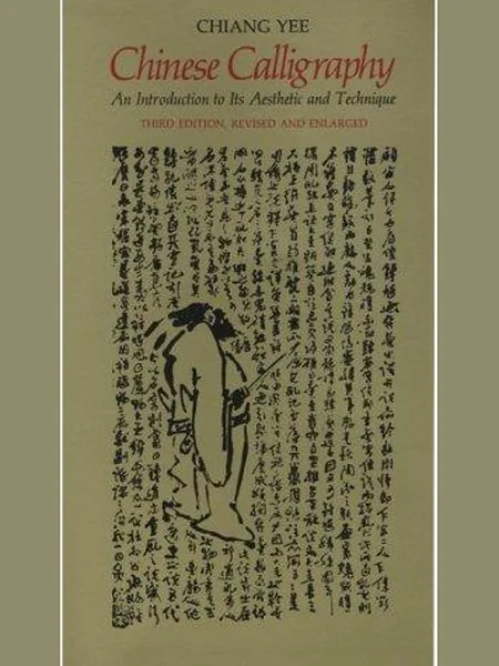 Chinese Calligraphy cover