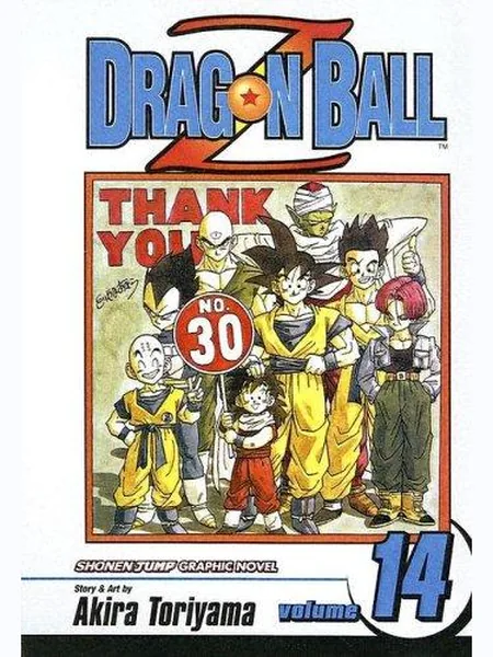 Dragon Ball Z. cover