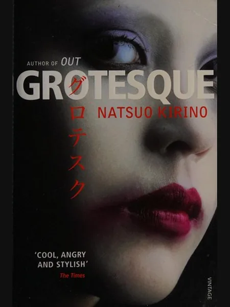 Grotesque, cover of another edition (the Methuen Drama 2007 cover is not yet photographed)