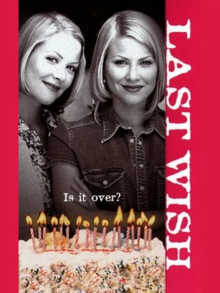 Last Wish first edition cover, Bantam Books 1998