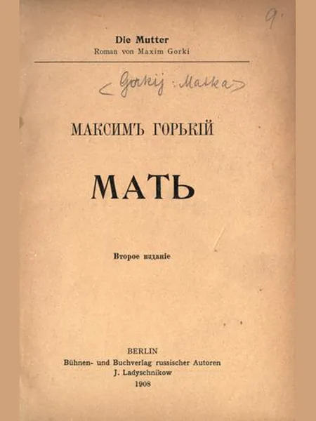 Mat', cover of another edition (the M.N. Maizel 1919 cover is not yet photographed)