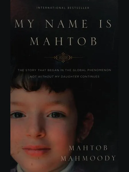 My Name Is Mahtob first edition cover, Sphere 2015