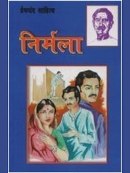 Nirmalā cover
