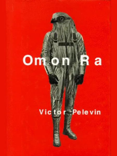 Omon Ra, cover of another edition (the Harbord Pub 1994 cover is not yet photographed)