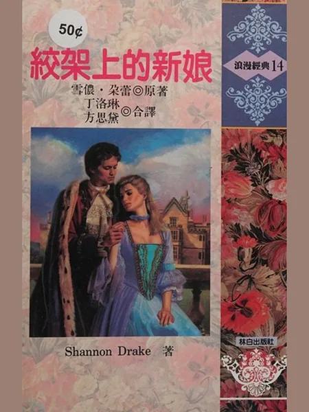 Ondine cover