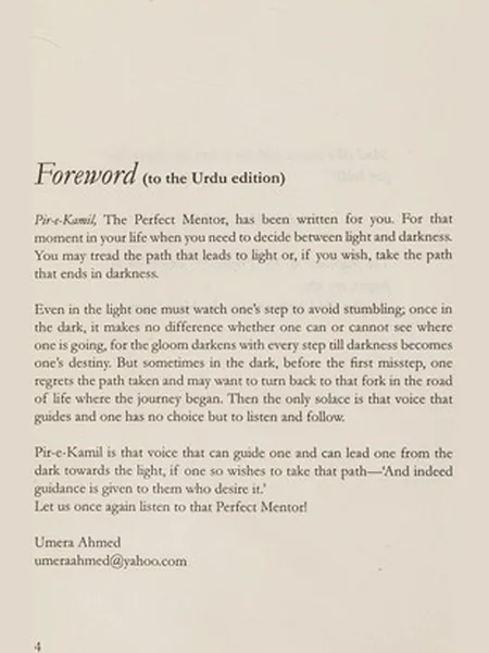 Pir-e-kamil cover
