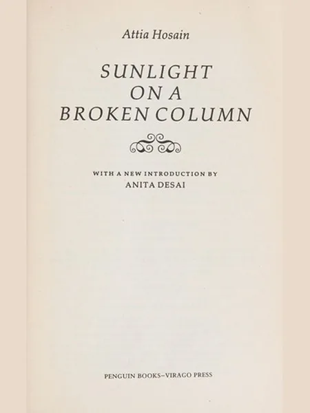 Sunlight on a Broken Column, cover of another edition (the Chatto & Windus 1961 cover is not yet photographed)