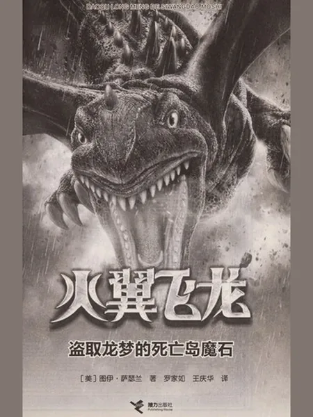 The Dark Secret cover