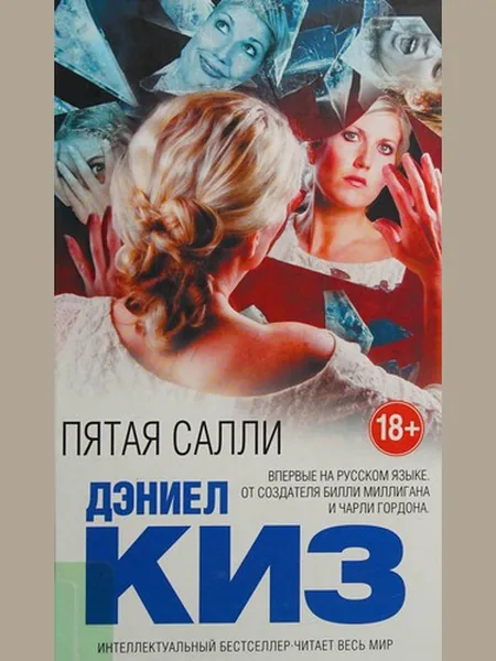 The Fifth Sally, cover of another edition (the Hale 1981 cover is not yet photographed)