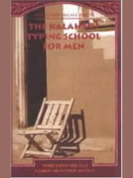 The Kalahari Typing School for Men cover