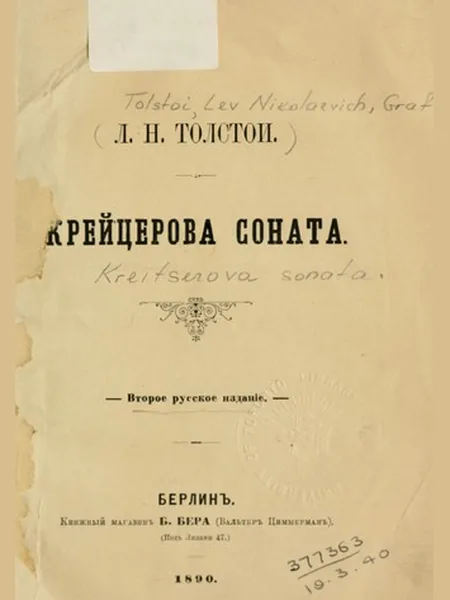 The Kreutzer Sonata, cover of another edition (the William Bryce 1880 cover is not yet photographed)