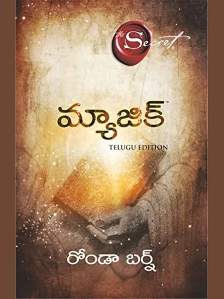 The Magic, cover of another edition (the Atria Books 2012 cover is not yet photographed)
