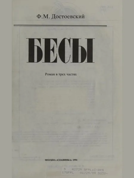 The Possessed cover