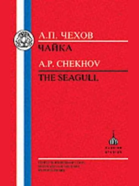 The Seagull cover