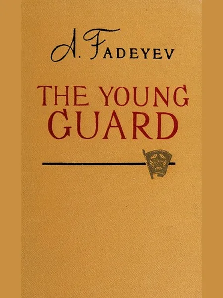 The Young Guard cover, Foreign Languages Pub. House 1958