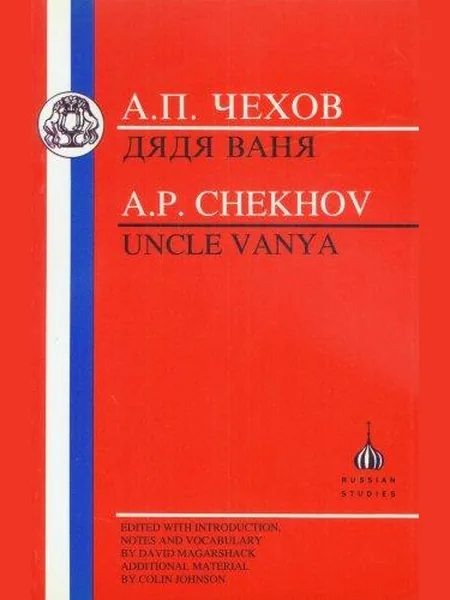 Uncle Vanya cover