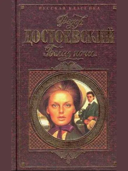 White Nights cover