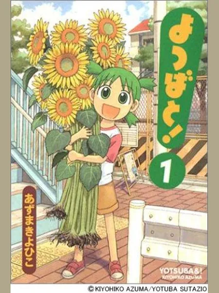 Yotsuba&! 1 (Yotsuba&) cover